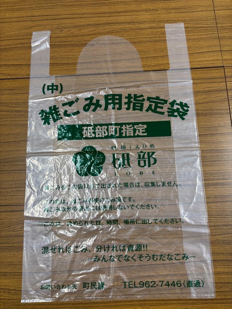 雑ごみ用の指定袋の写真。緑色の字で雑ごみ用指定袋と書かれている。