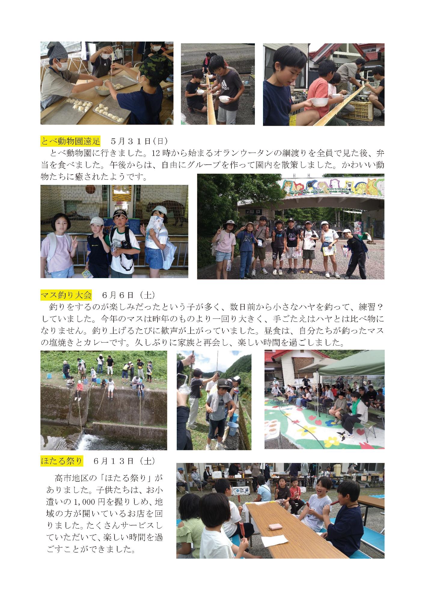 くぬぎ通信6月号裏面