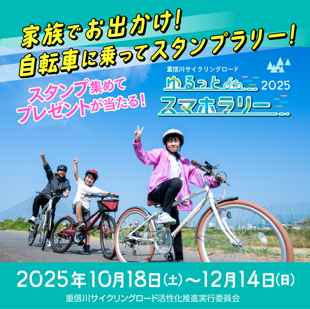 重信川サイクリングロード