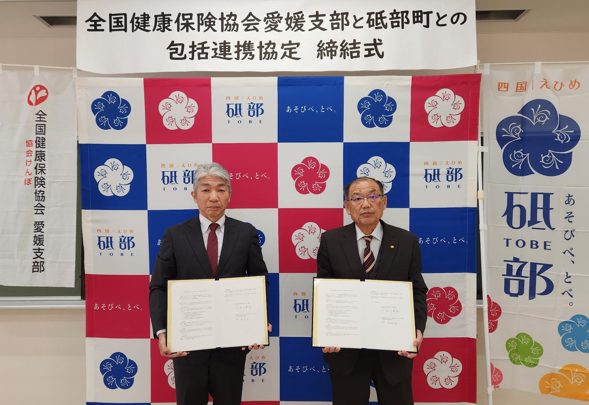 連携協定締結式