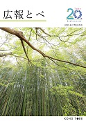 令和7年7月号表紙