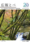 令和7年10月号表紙