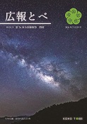 令和8年7月号表紙