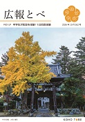令和8年10月号表紙