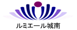 ルミエール城南のホームページへ移行する広告画像