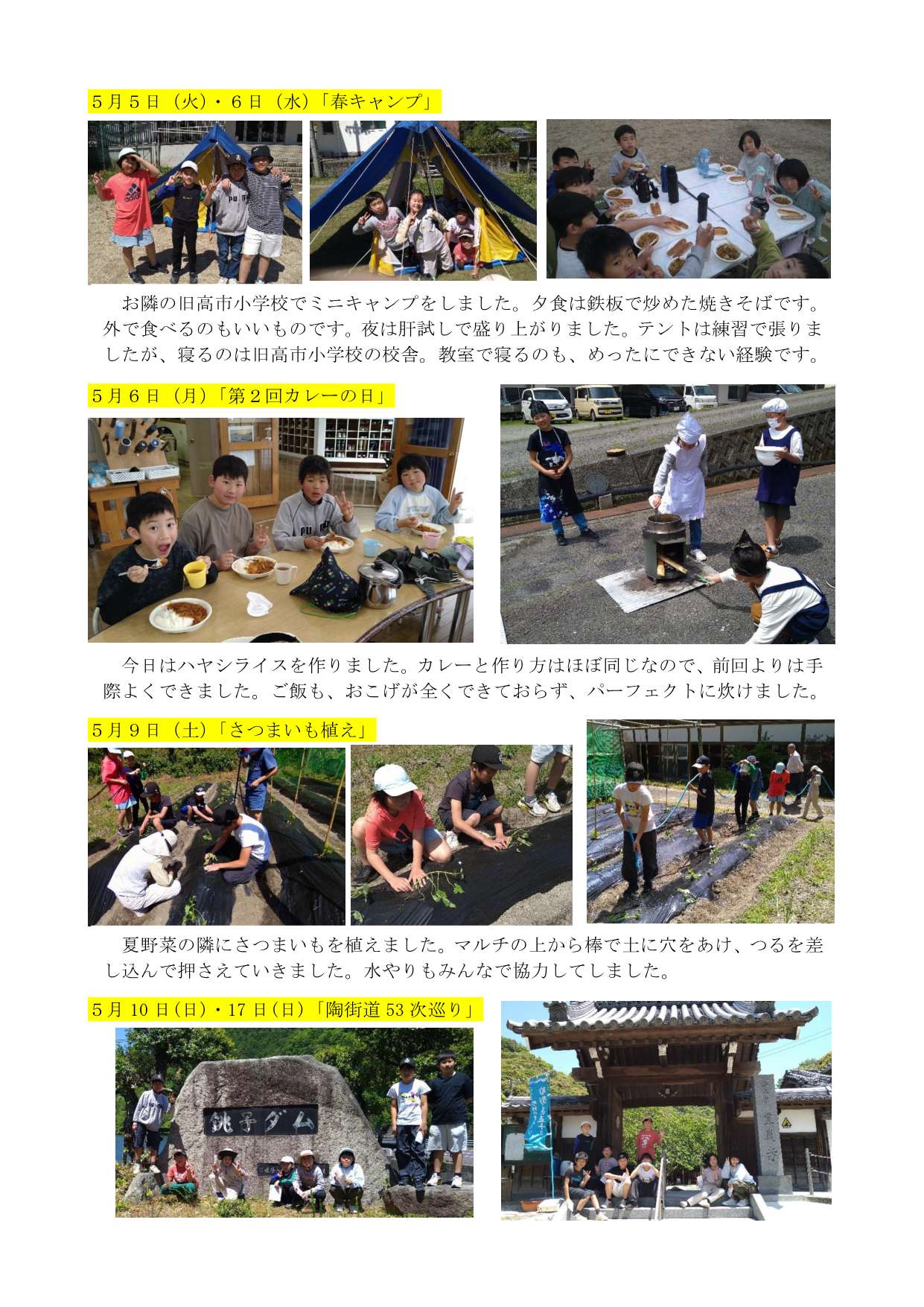 くぬぎ通信5月号裏面