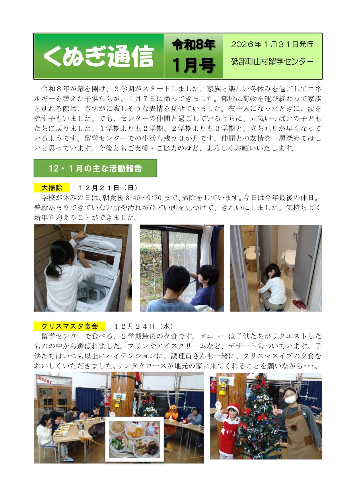 kunugituusinn1gatuomote1