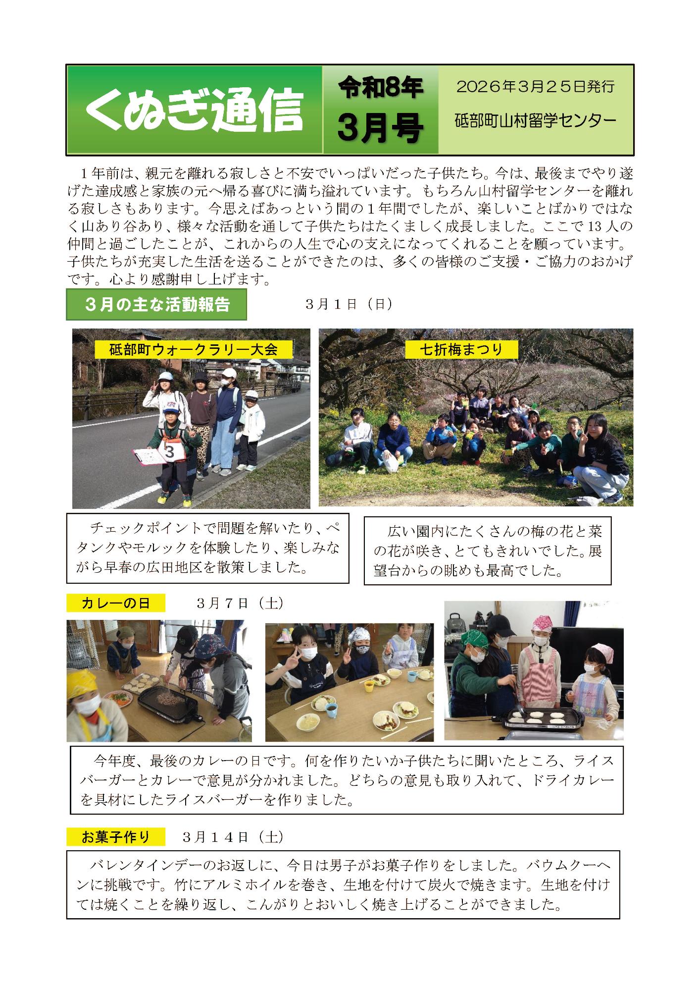 kunigituusinn3gatuomote1