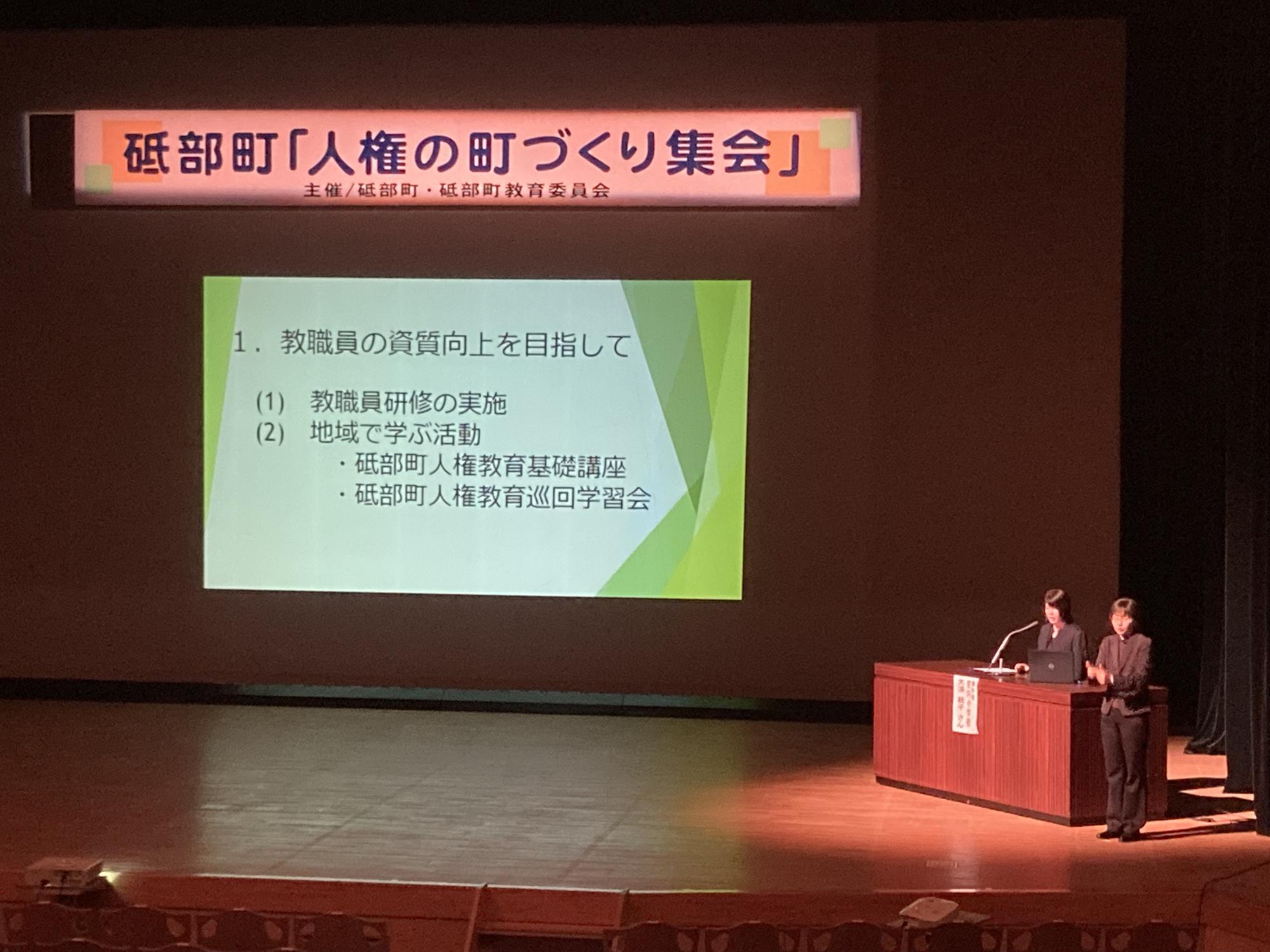 実践報告の様子を撮影した写真