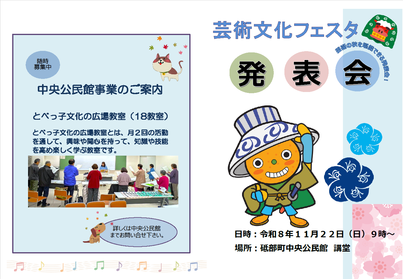 発表会プログラム表紙