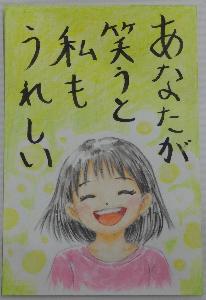 あなたが笑うと私もうれしい 笑顔の女の子のイラスト