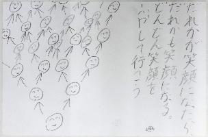 笑顔の絵の先に矢印が書かれ、その矢印の先に笑顔がどんどん笑顔が増えているイラスト