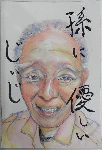 孫に優しいじぃじ 笑顔のおじいさんのイラスト