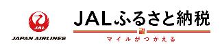 JALふるさと納税リンクバナー（外部リンク）