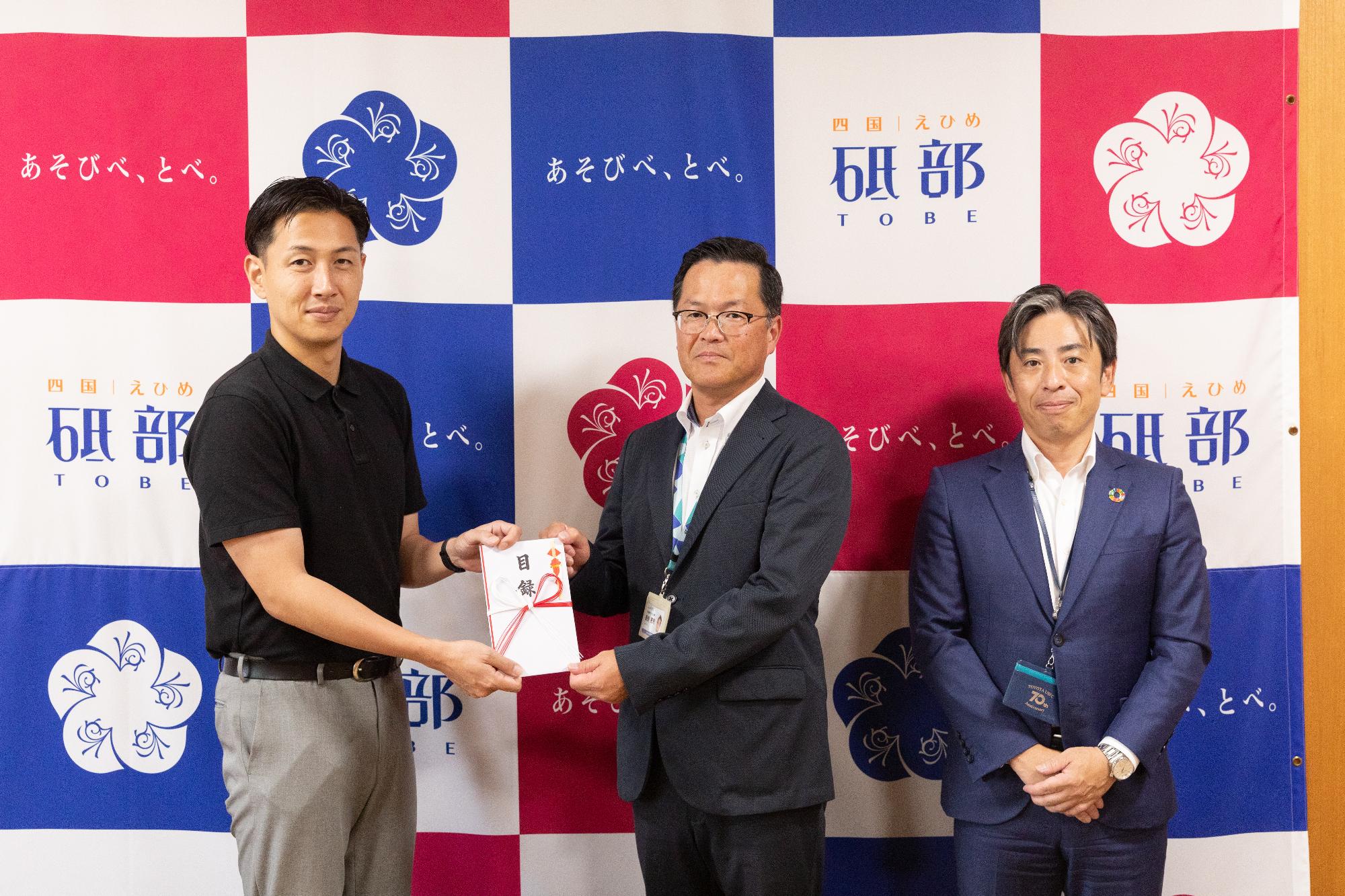 株式会社トヨタユーゼックの寄附金贈呈式の写真