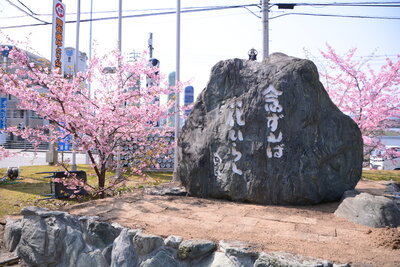砥部町役場の真民さん記念碑（宮内）201903