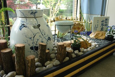 砥部町役場の水琴窟（宮内）200904