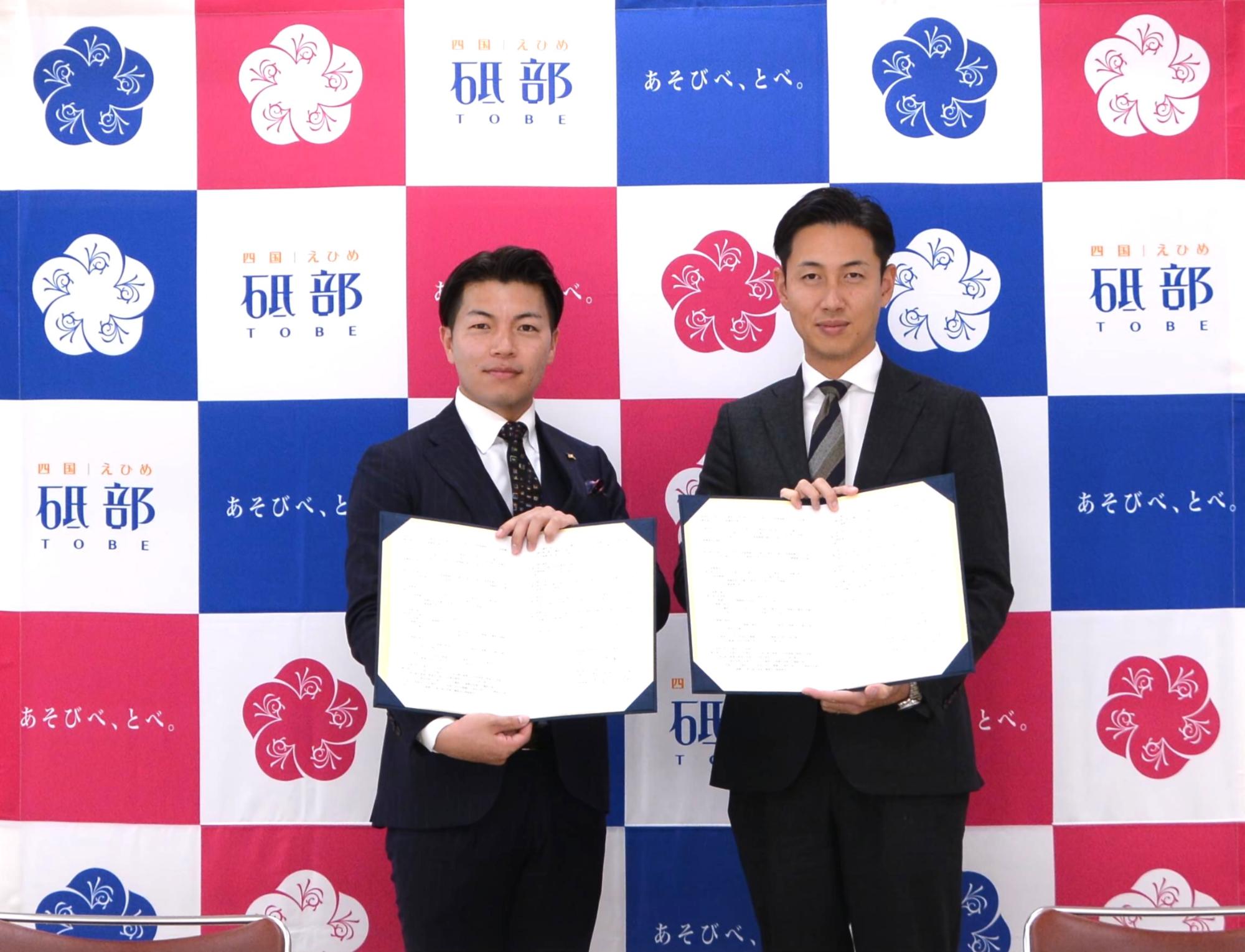 砥部町と一般社団法人熱意ある地方創生ベンチャー連合との連携協定