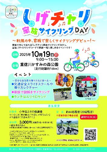重信川サイクリングロード