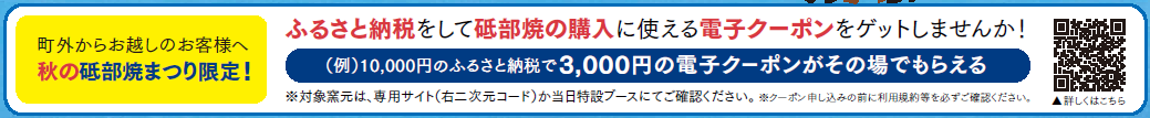 電子クーポン