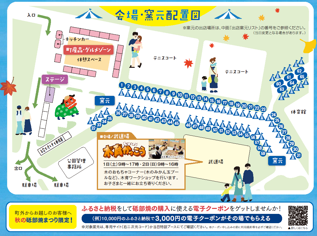 窯元配置図