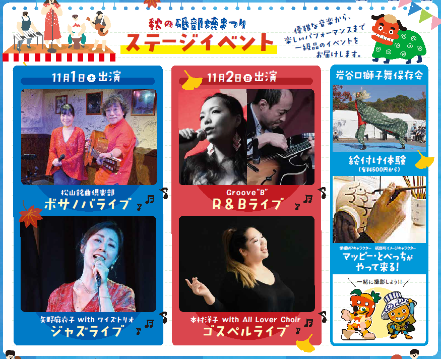 イベント一覧