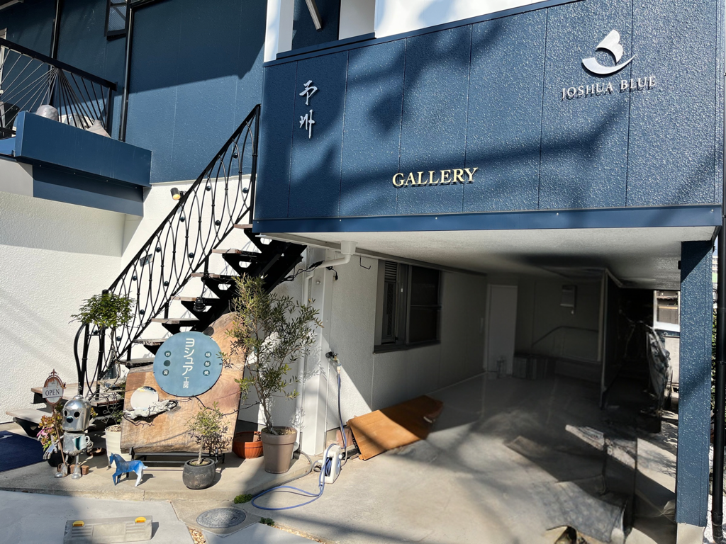 ヨシュア工房外観