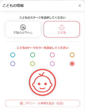 きょうだい・こども設定