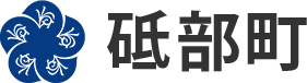 砥部町